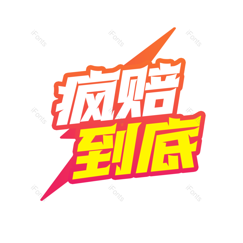 图片,元素,PNG,免抠素材